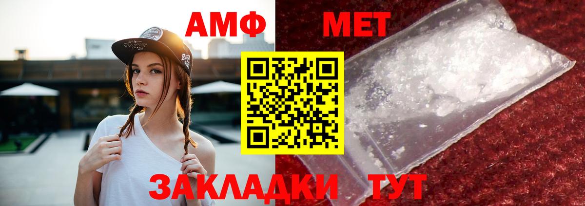 Амфетамин  Амфетамин Premium  Amphetamine  Вход с VPN  Бердск 