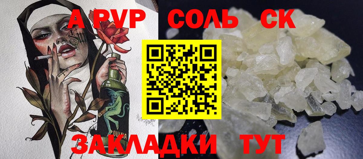 Alpha PVP СК КРИС Бердск