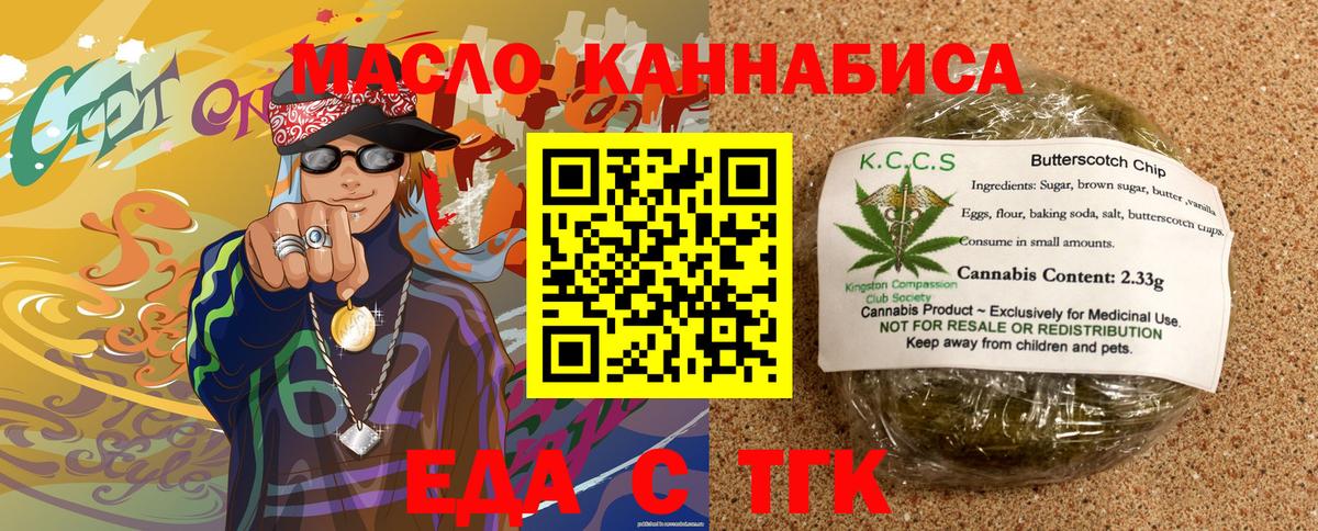 Cannafood марихуана Бердск