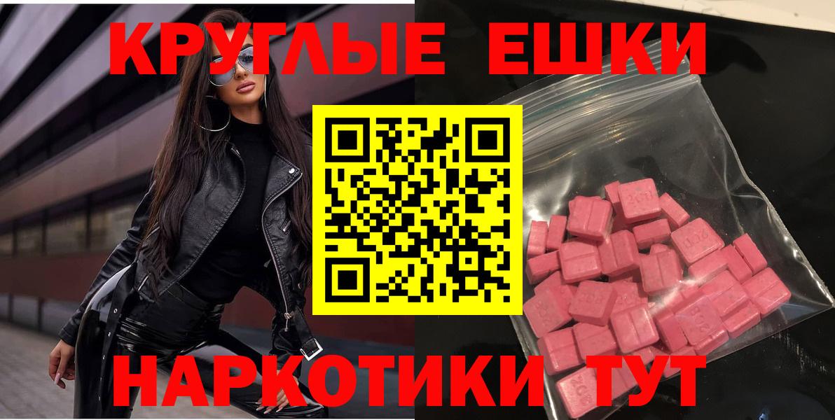 Экстази Philipp Plein  Вход с VPN  omg рабочий сайт  Бердск  Экстази Cube 