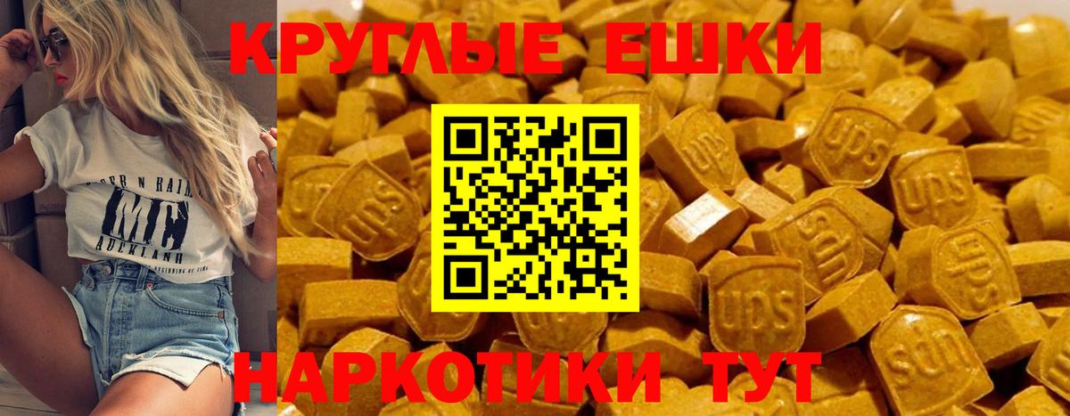 Экстази 300 mg Бердск