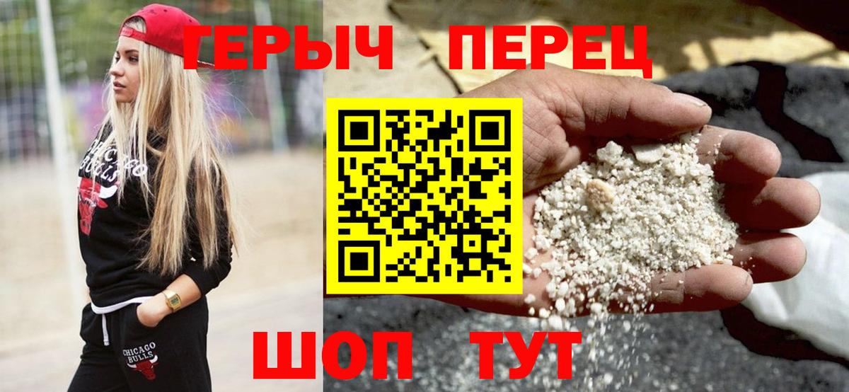 Героин белый Бердск