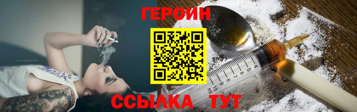 Бердск  Героин белый  ГЕРОИН  Вход с VPN 