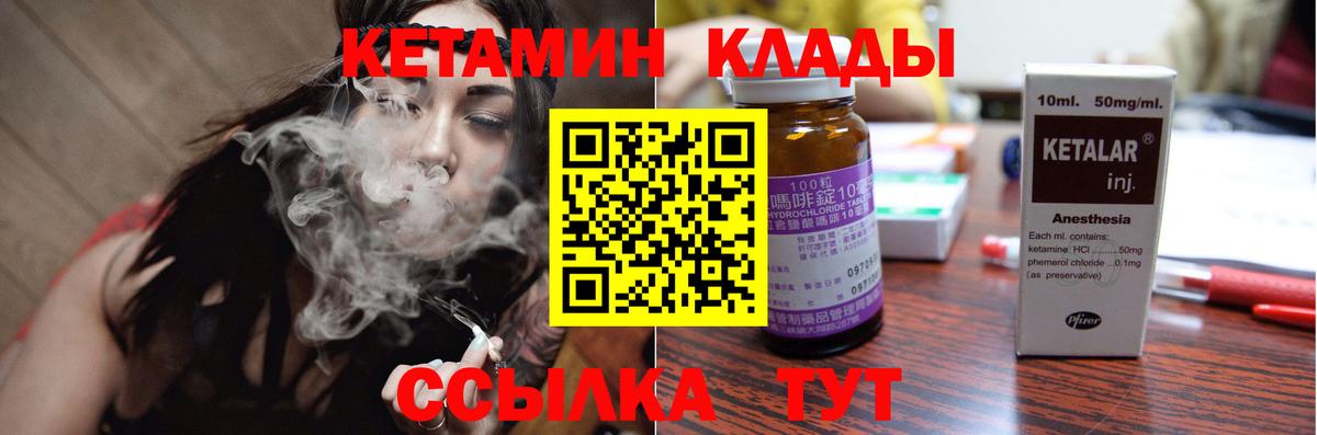 Кетамин VHQ  Вход с VPN  Бердск  Кетамин ketamine 