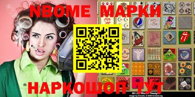 марки nbome Чапаевск