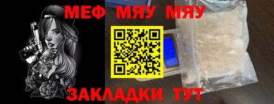 бутират Чебаркуль