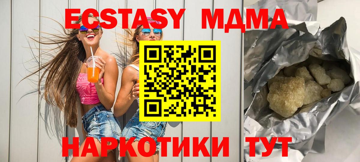 МДМА VHQ Бердск