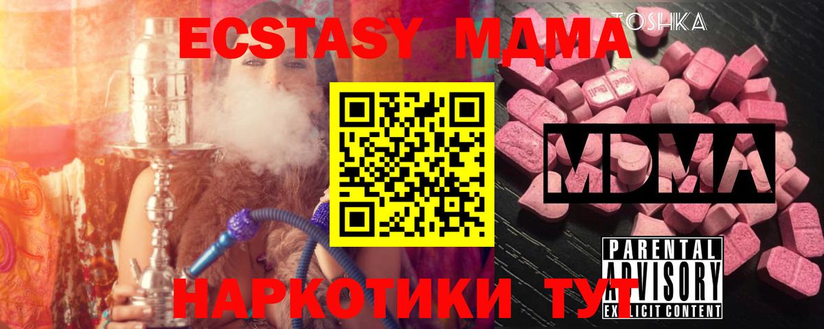 Бердск  MDMA  МДМА кристаллы  Вход с VPN  МДМА кристаллы 