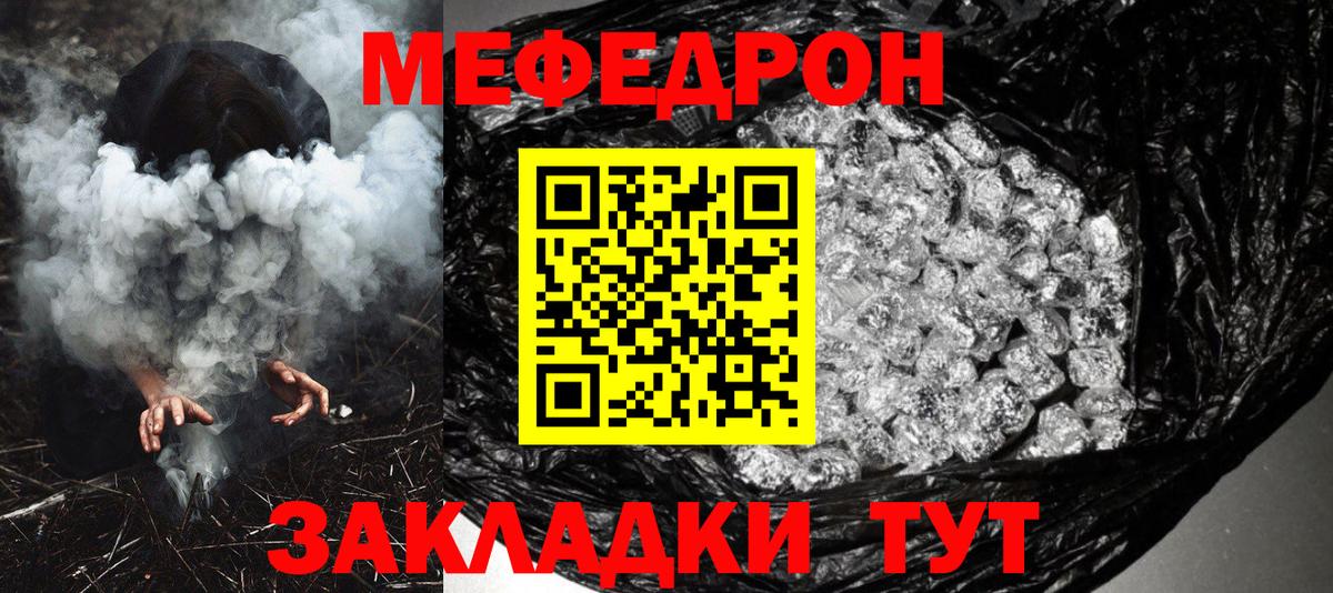 Бердск  МЕФ  Вход с VPN  Меф мука  Меф мука 