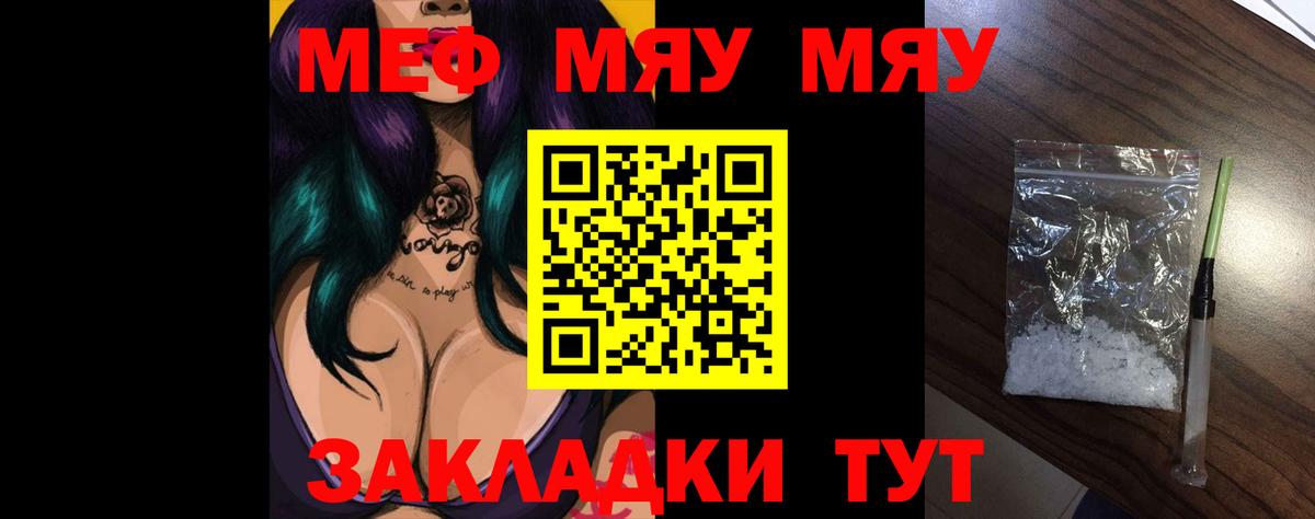 МЕФ мука Бердск