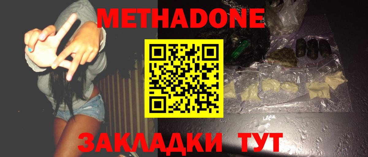 Метадон VHQ Бердск