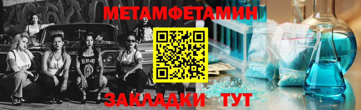 Первитин кристалл Бердск