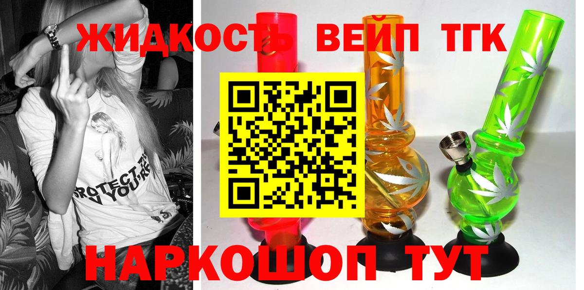 ТГК гашишное масло Бердск